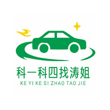 科一科四找涛姐