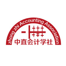 中直会计学社