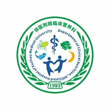 徐医附院临床营养科