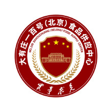 大有庄一百号（北京）食品供应中心