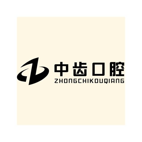 中齿口腔logo设计