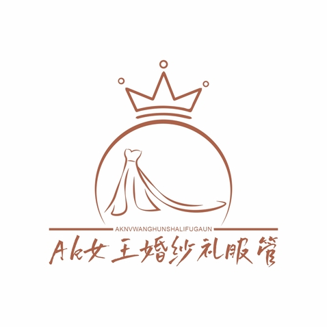 AK女王婚纱礼服管logo设计