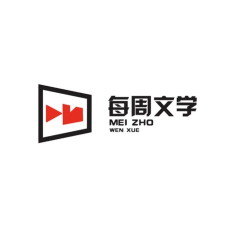 每周文学logo设计