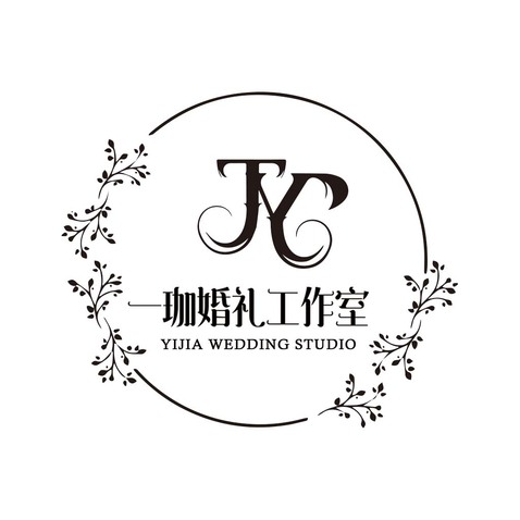 一珈婚礼工作室logo设计