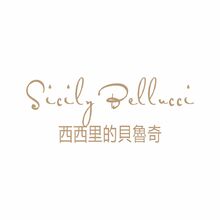 西西里的貝魯奇