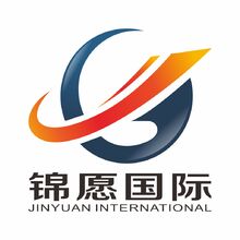 锦愿国际