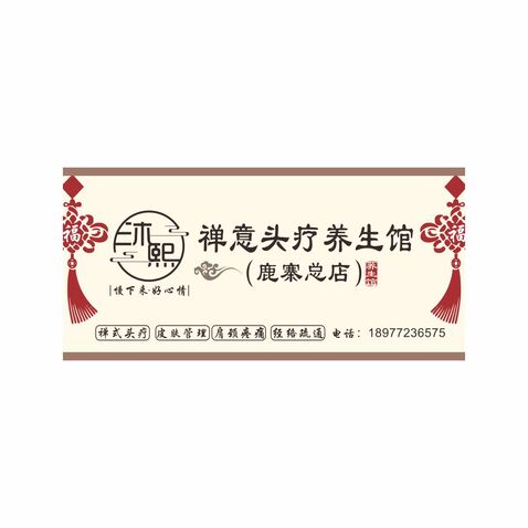 沐熙logo设计