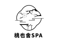 桃也舍SPA