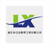 靖江市立信桥梁工程有限公司