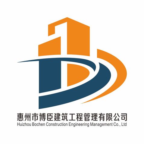 惠州市博臣建筑工程管理有限公司logo设计