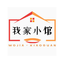 我家小馆
