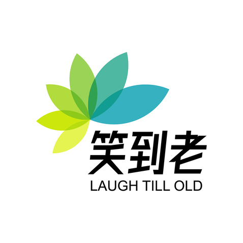 笑到老logo设计logo设计