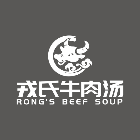 戎氏牛肉汤logo设计