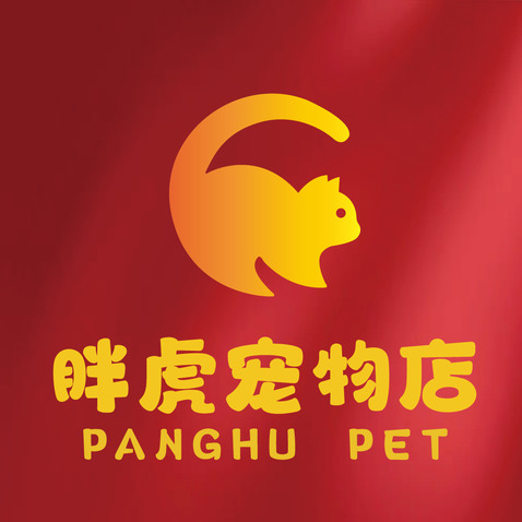 胖虎宠物店logo设计