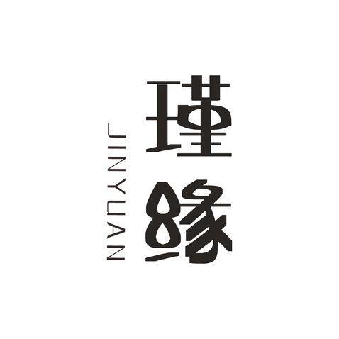 瑾缘logo设计