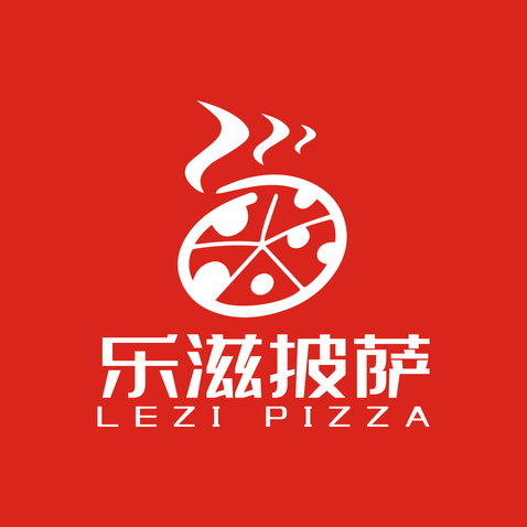 乐滋披萨logo设计