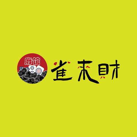 雀来财logo设计