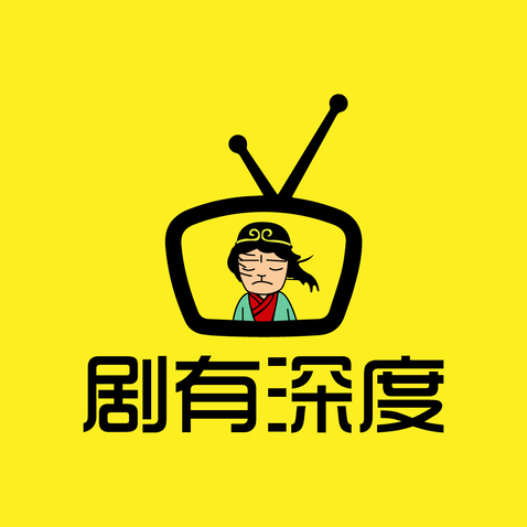 剧有深度logo设计