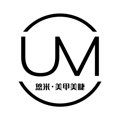 悠米美甲美睫logo设计logo设计