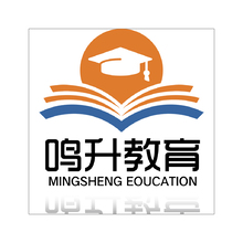 安徽鸣升教育咨询有限公司