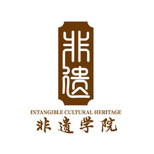 非遗学院