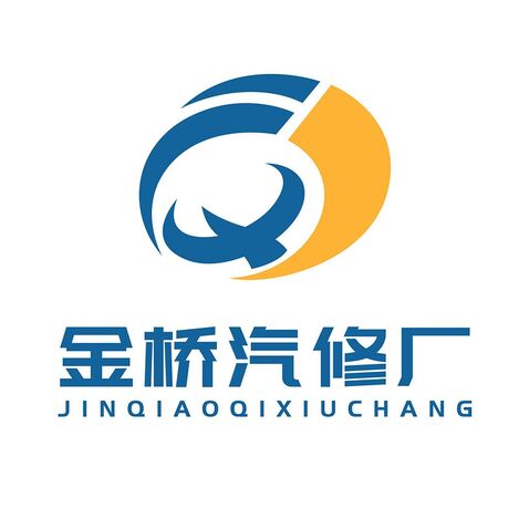 金橋汽修廠logo設計