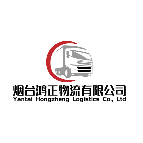 烟台鸿正物流有限公司logo设计