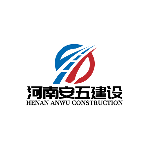 河南安五建设logo设计