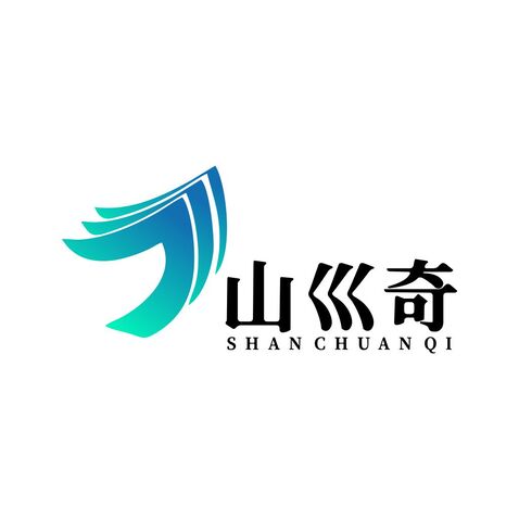 山巛奇logo设计