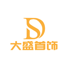 大盛首饰