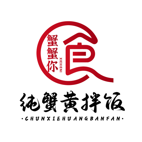 纯蟹黄拌饭logo设计