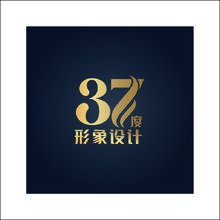37度形象设计