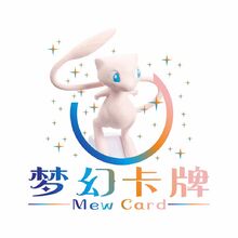 梦幻卡牌