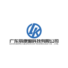 广东丽康源科技有限公司