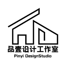 品壹设计工作室