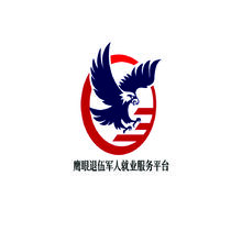 鹰眼退伍军人就业服务平台