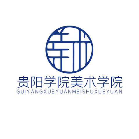 贵阳学院美术学院logo设计