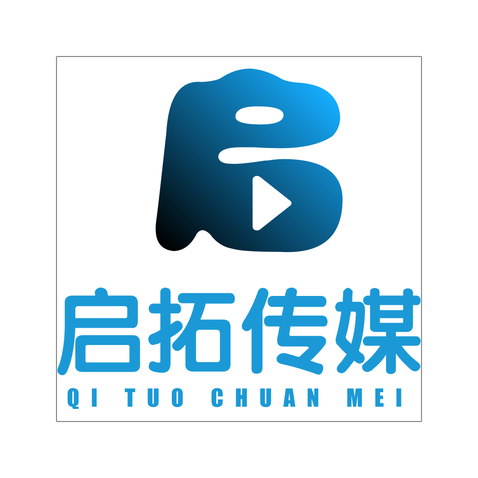 启拓传媒有限公司logo设计