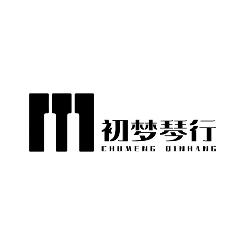 初梦琴行logo设计