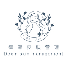 德馨皮肤管理