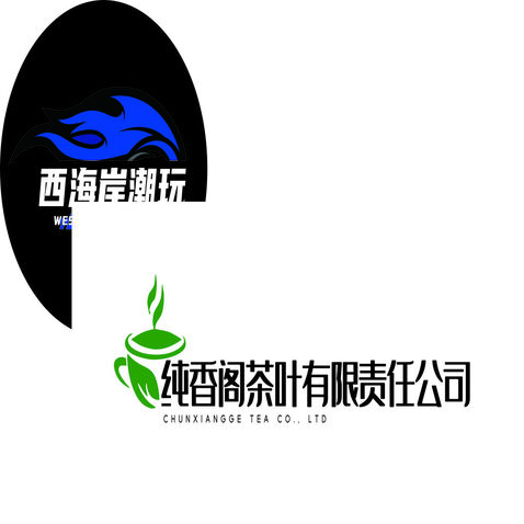 纯香阁茶叶有限责任公司logo设计