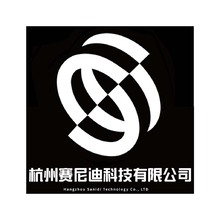 杭州赛尼迪科技有限公司