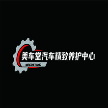 美车堂汽车精致养护中心