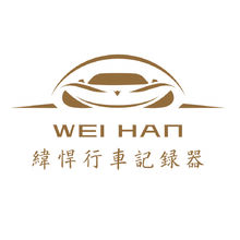 緯悍行車記錄器