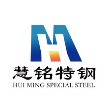 慧铭特钢