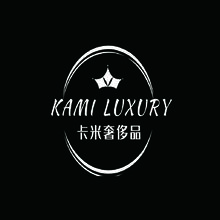 卡米奢侈品