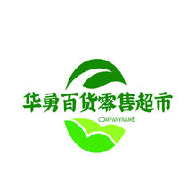 华勇百货零售超市