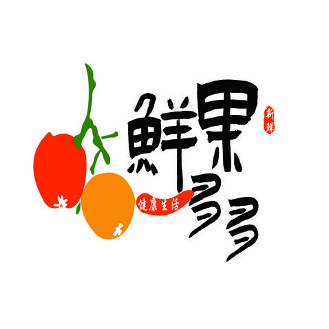 鲜果多多logo设计