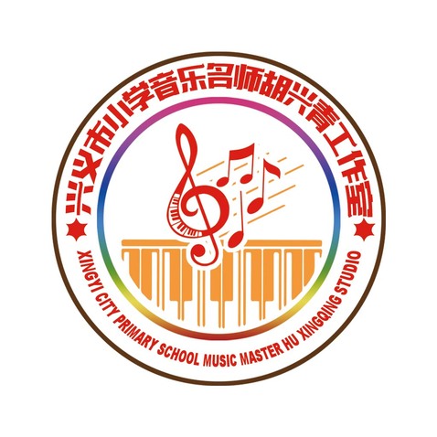 興義市小學音樂名師胡興青工作室logo設計