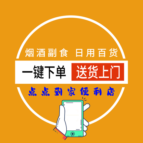 点点到家便利店logo设计